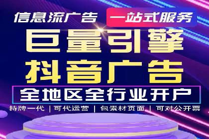 不同行业的信息流广告开户成功案例对比